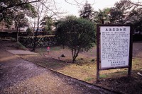 土佐藩炮台遺址
