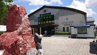 なるさわ富士山博物館の写真