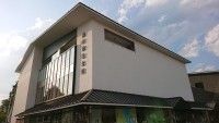 日本のこころのうたミュージアム船村徹記念館の写真