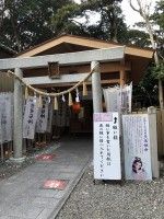 Ishigami-san (Shinmei-jinja Shrine)