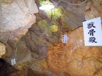 Ojika Limestone Cave
