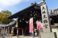 Osaka Temmangu Shrine