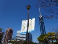 Tháp Fukuoka
