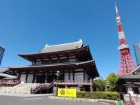 Zojo-ji Temple