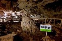 Taishodo Cave