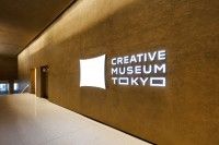 CREATIVE MUSEUM TOKYO（クリエイティブミュージアムトーキョー）の写真