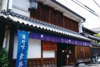 むかし下津井回船問屋の写真