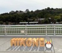 城北百間橋の写真