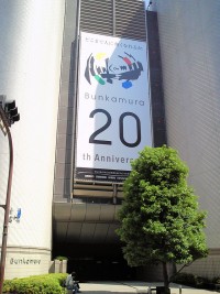 Bunkamura 美術館