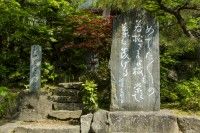 若松寺