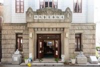 尾道商業会議所記念館の写真