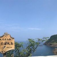 但馬御火浦の写真
