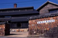志田焼の里博物館の写真