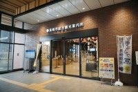 長崎市総合観光案内所の写真