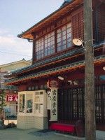 ホタル館 冨屋食堂の写真