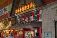 壱弐参横丁の写真