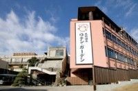 天然温泉 ロテンガーデンの写真