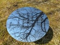 植村直己冒険館の写真
