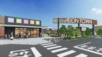 イオンタウン岐阜北方