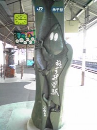 米子駅の写真