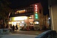 サウナの梅湯