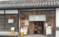 やかげ町家交流館の写真