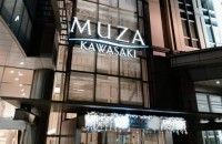 ミューザ川崎シンフォニーホール
