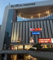 きゅりあん 品川区立総合区民会館