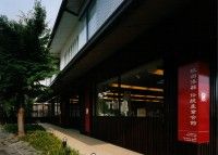 うるわし館