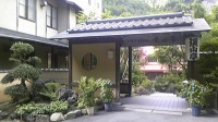 七味温泉ホテル渓山亭の写真