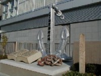 神戸海軍操練所跡の写真