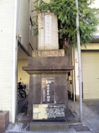 坂本龍馬誕生地碑の写真