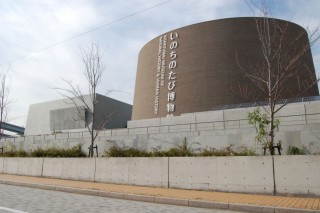 北九州市立いのちのたび博物館（自然史・歴史博物館）の写真