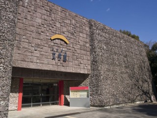 高知県立文学館の写真