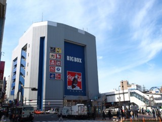 BIGBOX高田馬場の写真