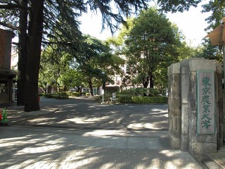 東京農業大学 世田谷キャンパスの写真
