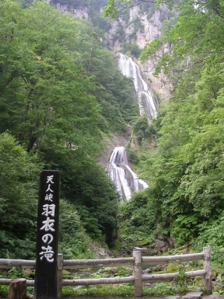 羽衣の滝の写真