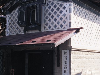 熊谷美術館（岩手）の写真