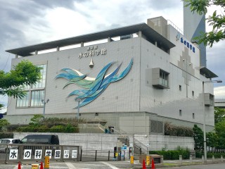 東京都水の科学館の写真