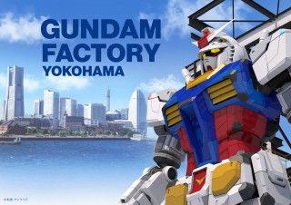 GUNDAM FACTORY YOKOHAMA（ガンダム ファクトリー ヨコハマ）2020年10月1日開業予定