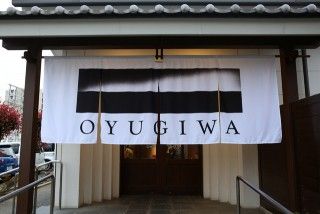 OYUGIWA 海老名店