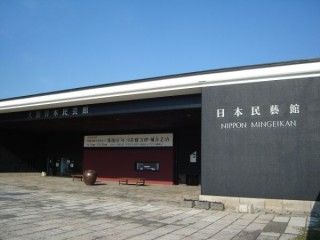 大阪日本民芸館