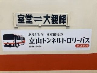 室堂ターミナル