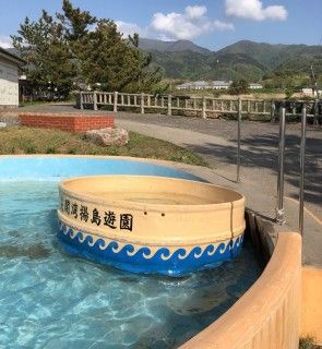 尖閣湾揚島遊園