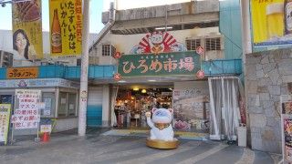 ひろめ市場の写真