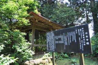 日本寺