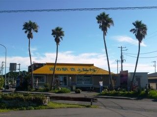 道の駅 きょなん