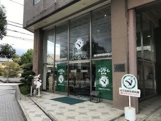 近江兄弟社メンターム資料館