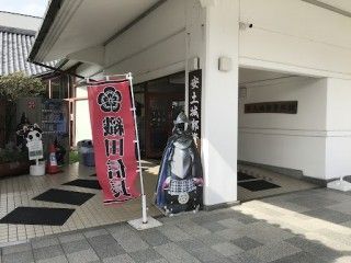 安土城郭資料館