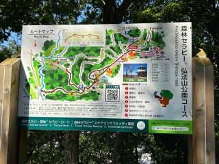 弘法山公園